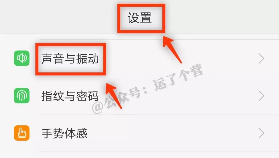 微信怎么改自定義鈴聲