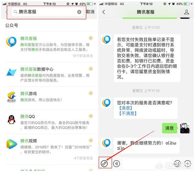 微信被盜號怎么辦