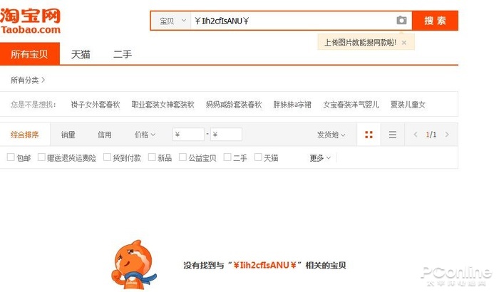 淘口令怎么打開