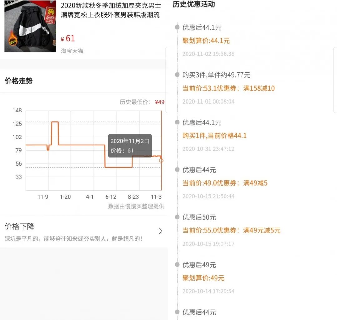 京東怎么看歷史價格