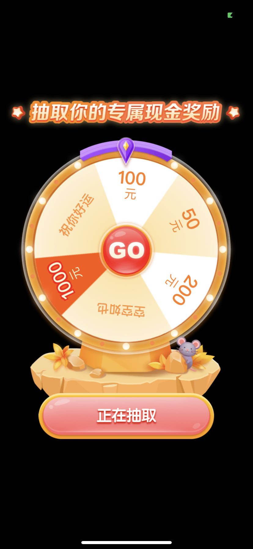 拼多多500元提現是真的嗎