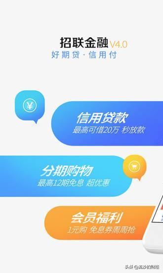 招聯(lián)金融是什么