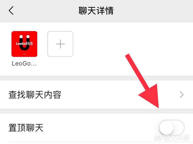 置頂聊天是什么意思