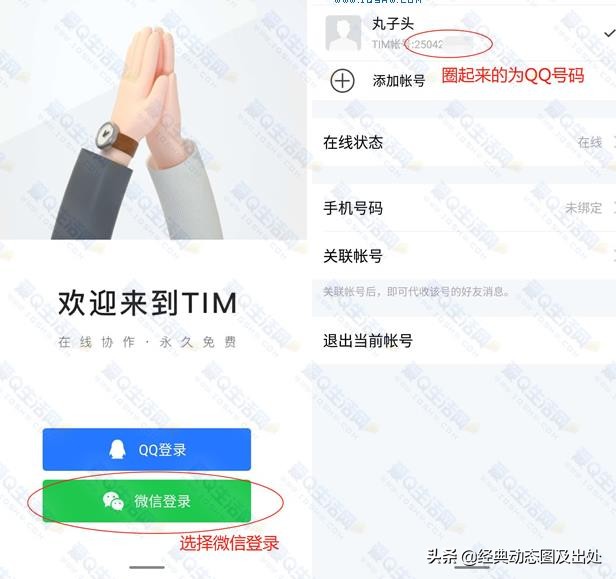 qq怎么申請(qǐng)小號(hào)