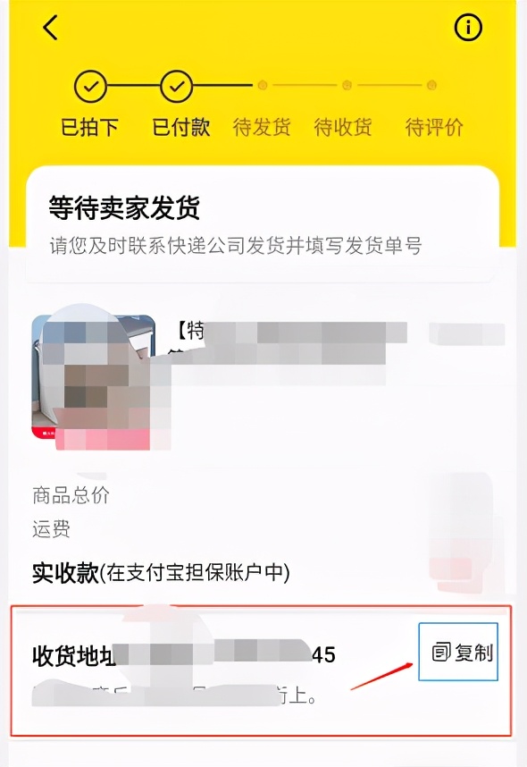閑魚的錢會打到哪里