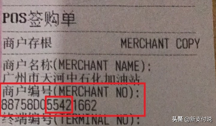 商戶(hù)單號(hào)能查到賣(mài)家嗎