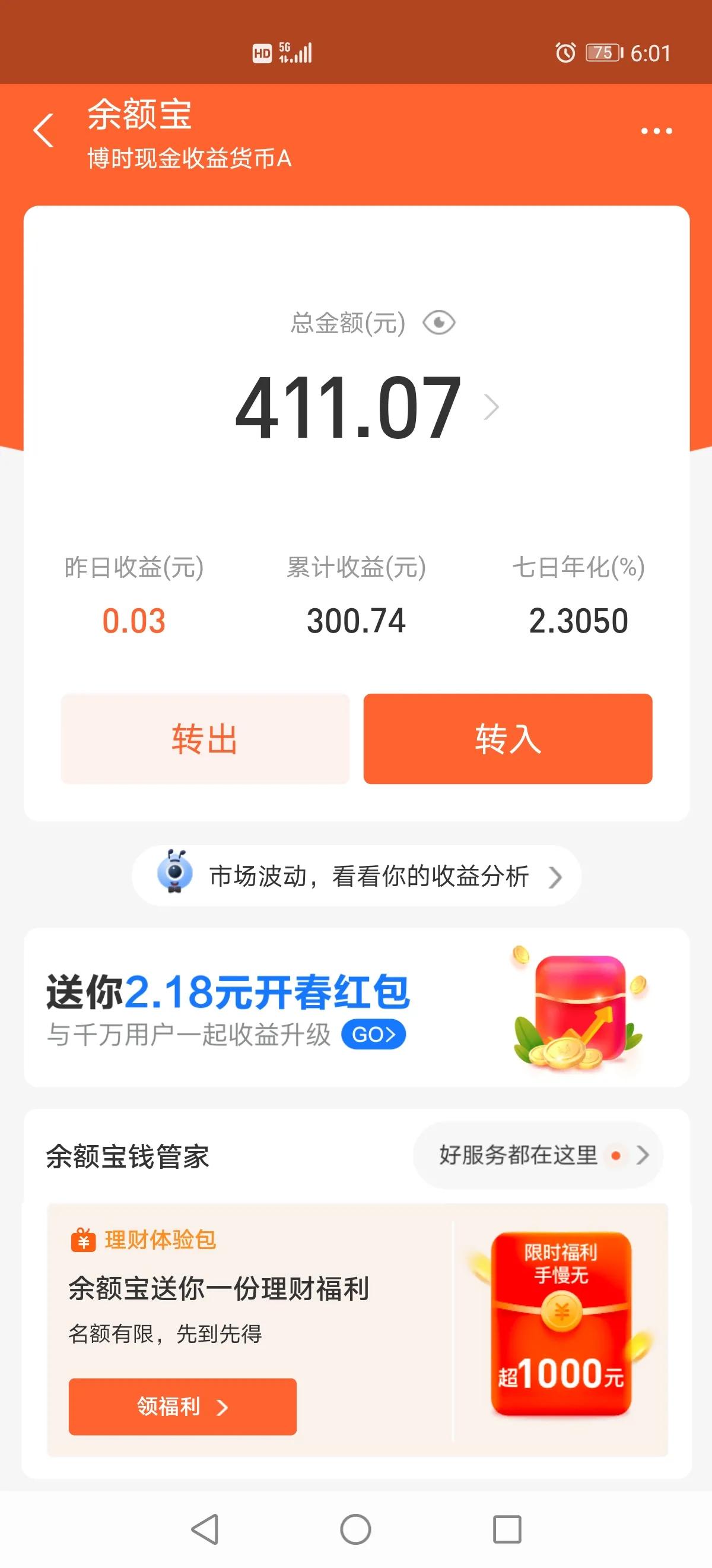 聽了朋友這么說