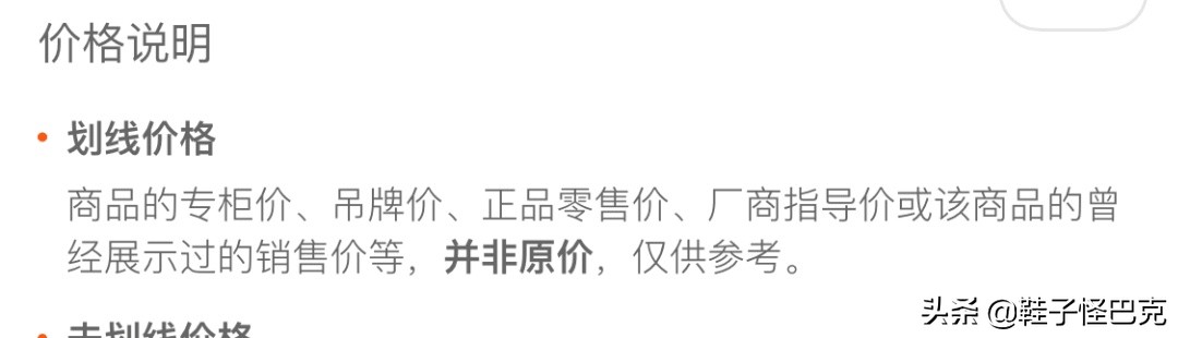 手機淘寶怎么看價格曲線