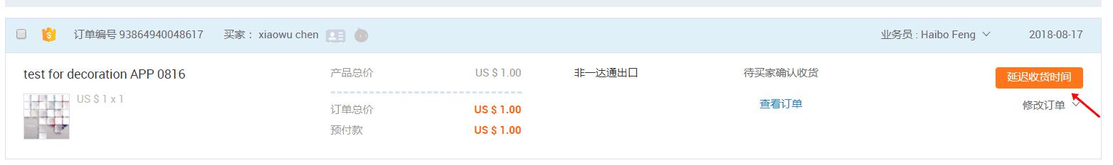 淘寶延長(zhǎng)收貨時(shí)間可以延長(zhǎng)多久