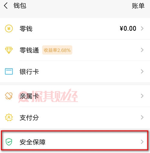 打開微信時的手勢密碼