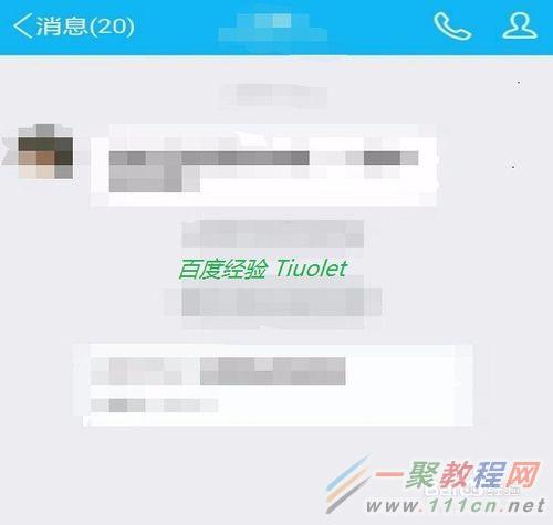 qq聊天背景圖怎么設置