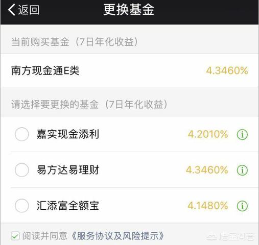 微信零錢通安全嗎