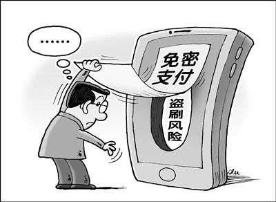 支付寶小額免密支付怎么設置