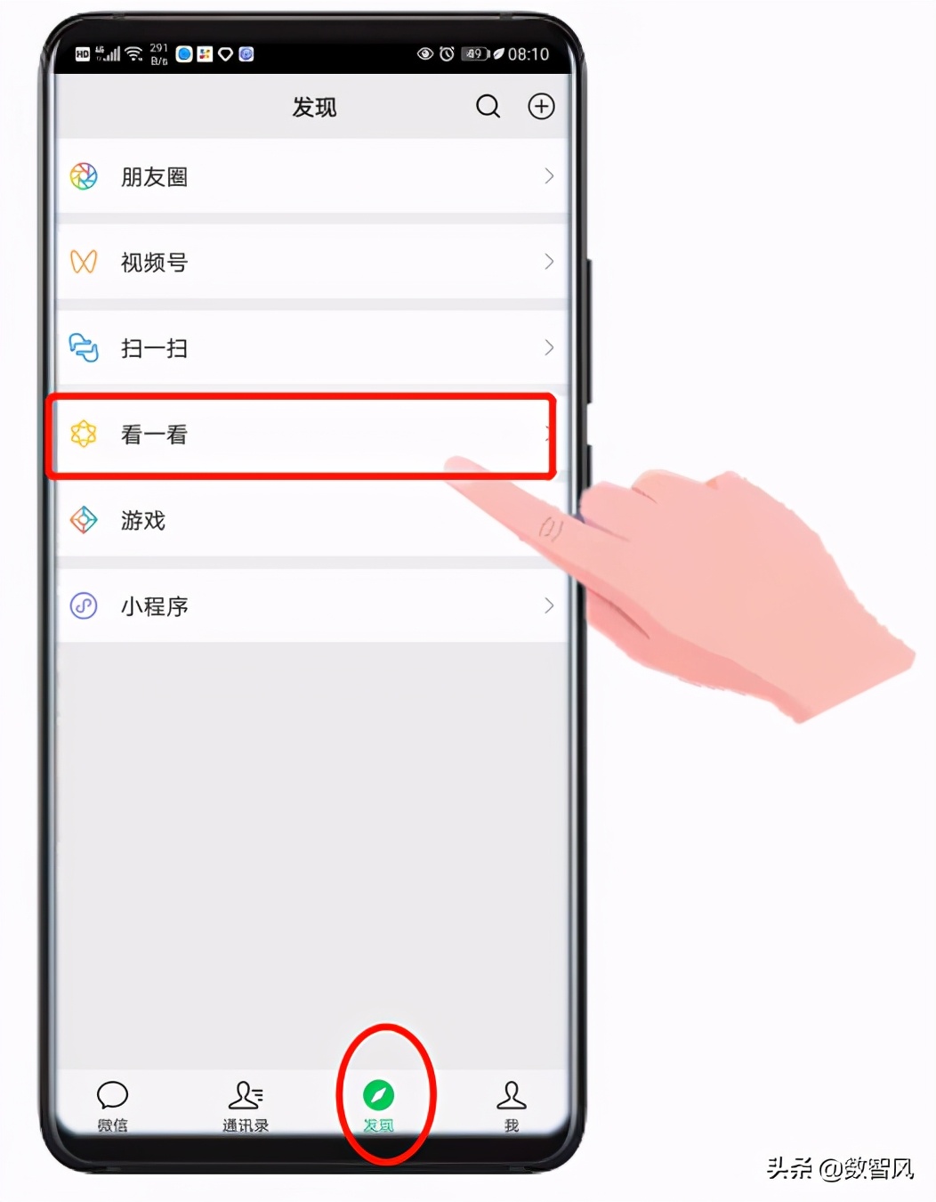 微信浮窗在哪里打開