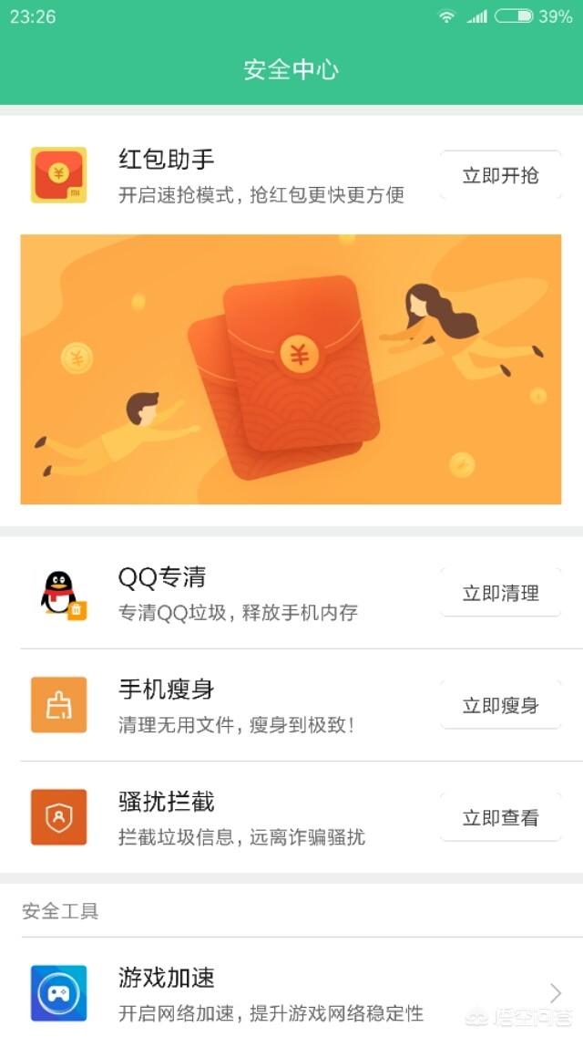 微信搶紅包神器測(cè)試g