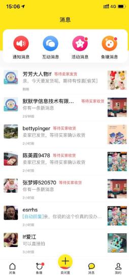 閑魚怎么搜索用戶