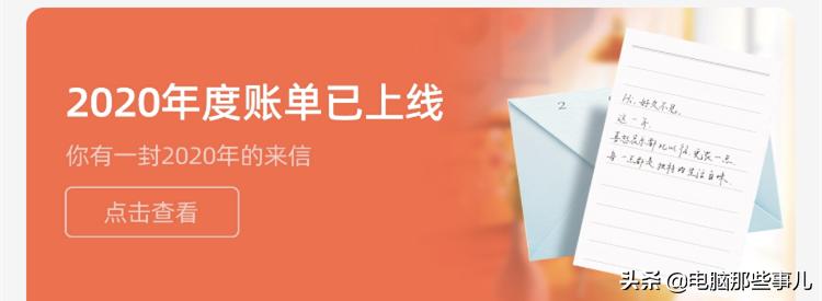 支付寶年度賬單怎么查