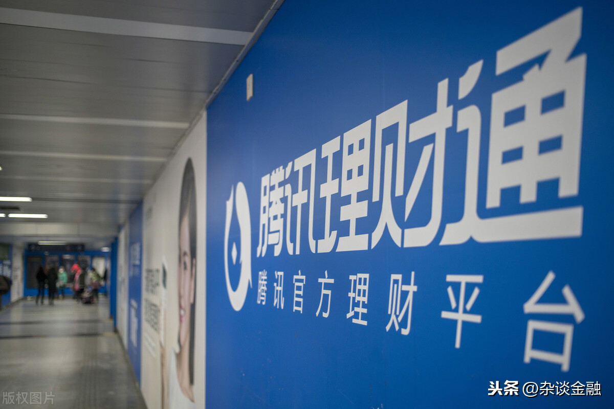 微信理財通怎么取出
