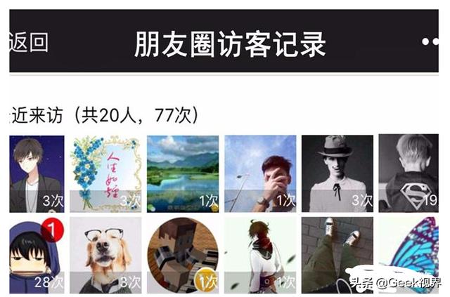 朋友圈怎么查看訪客記錄