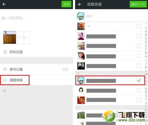 微信提醒誰看別人能看到嗎