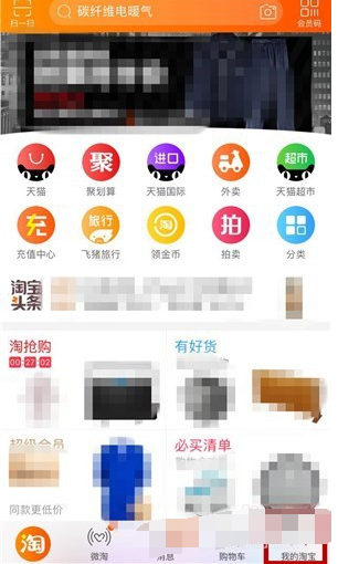 淘寶退款申請怎么撤銷