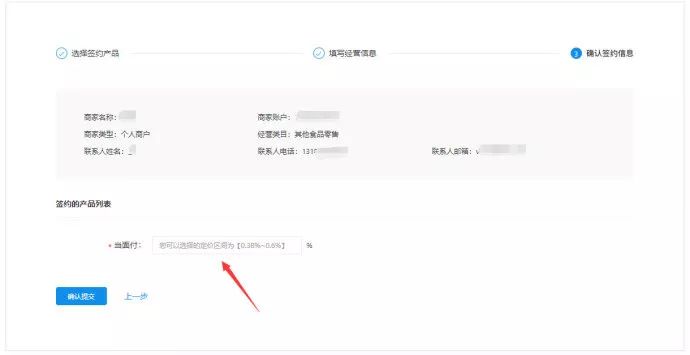 支付寶當面付是什么？