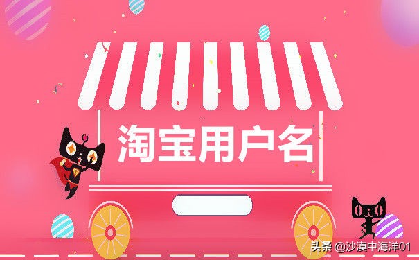 注冊淘寶自動(dòng)給了會(huì)員名