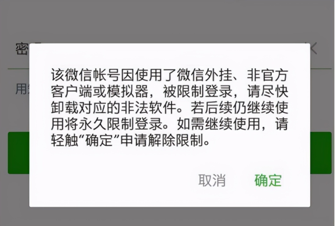 最近微信風控太嚴重了