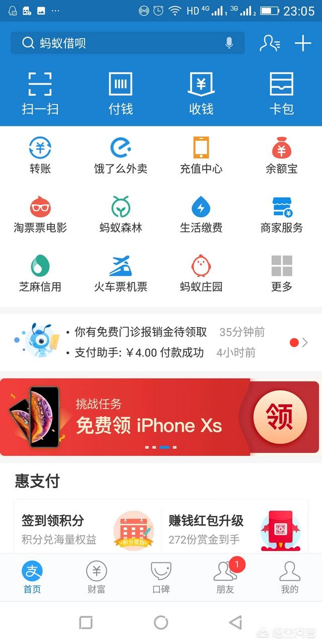 花唄收錢碼怎么開通