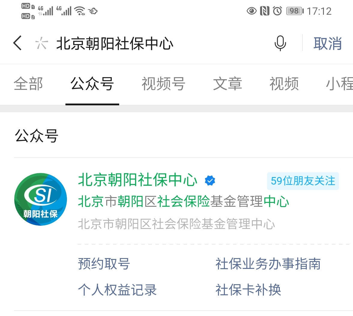 醫保卡密碼忘了怎么辦