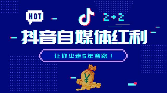 現在做抖音還來得及嗎？