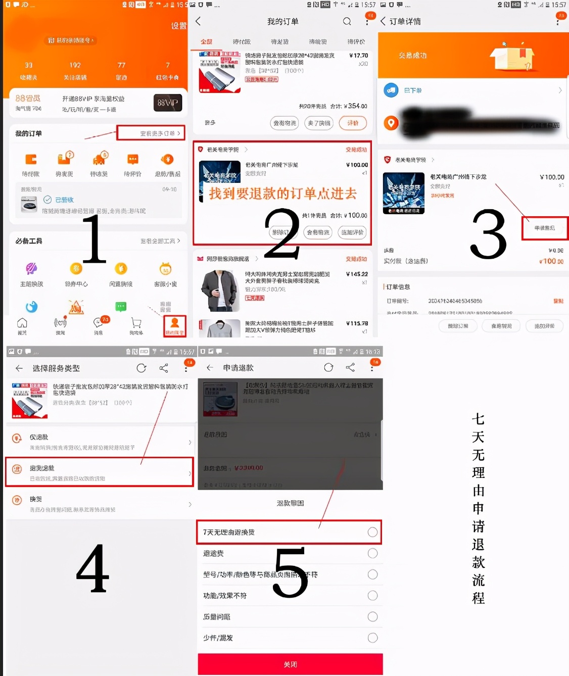 淘寶退貨上門取件怎么操作