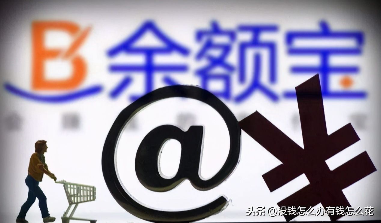 余額寶提現10萬手續費