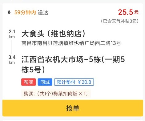 美團幫買墊付的錢怎么拿回來