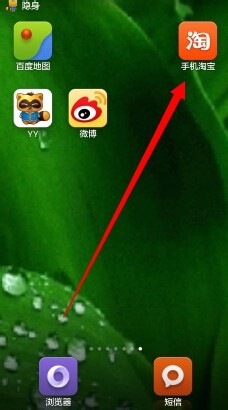 淘寶怎么刪除購買記錄