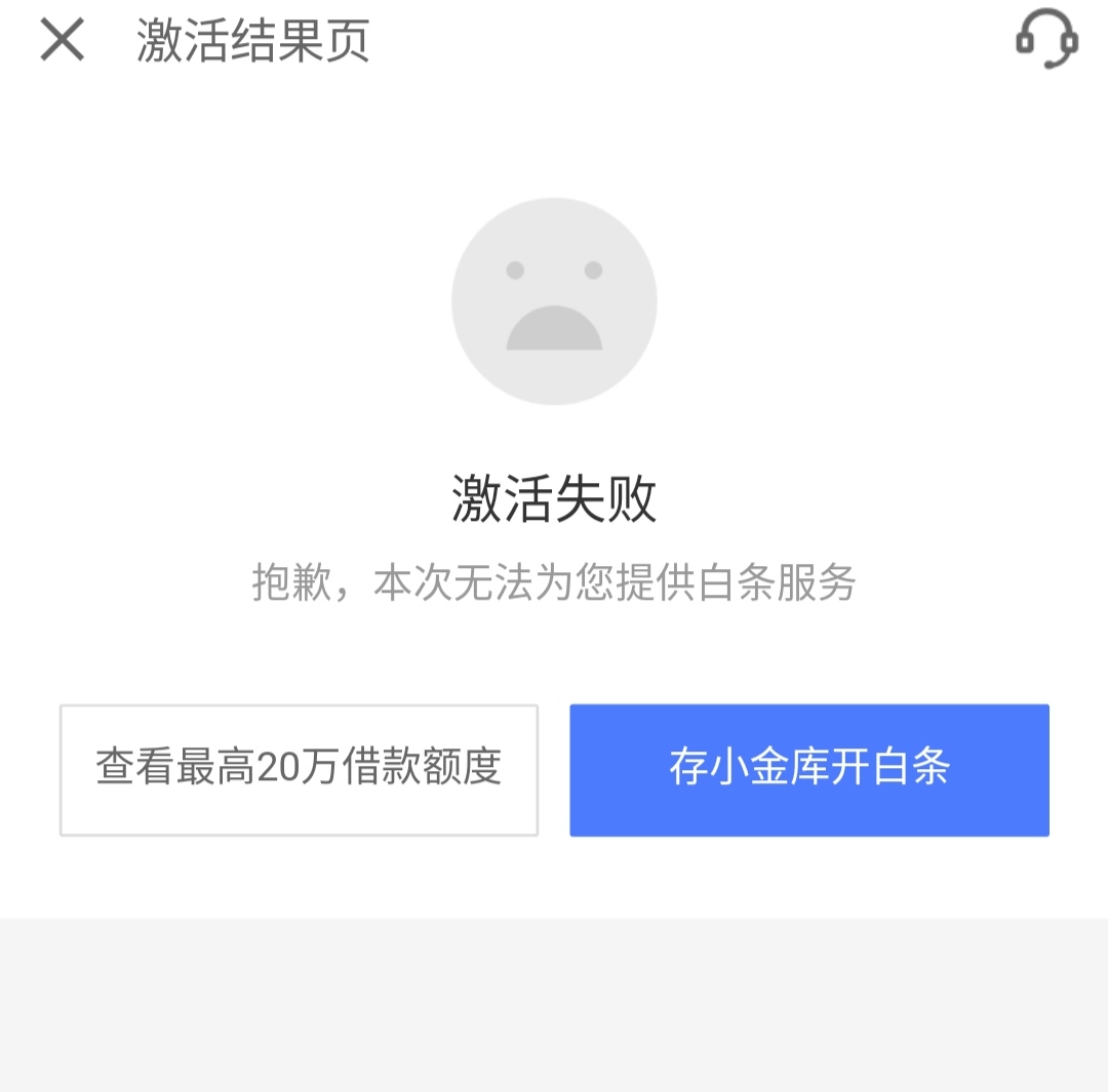 小白信用分多少能開白條