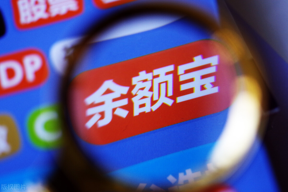 余額寶和余利寶有什么區別安全