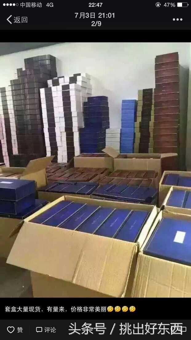代購是什么意思