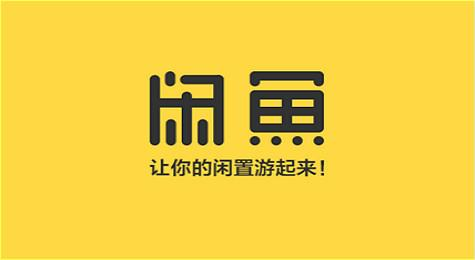閑魚可以用花唄嗎