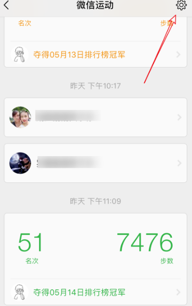 微信運動怎么顯示0步