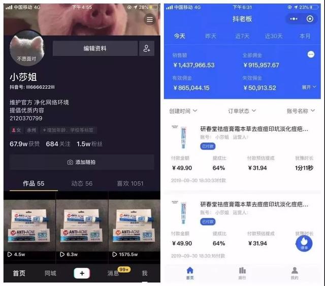 抖音新手帶貨教程