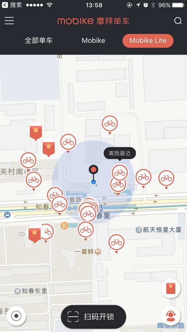 摩拜紅包結束時間