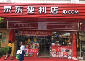 京東便利店加盟的官網