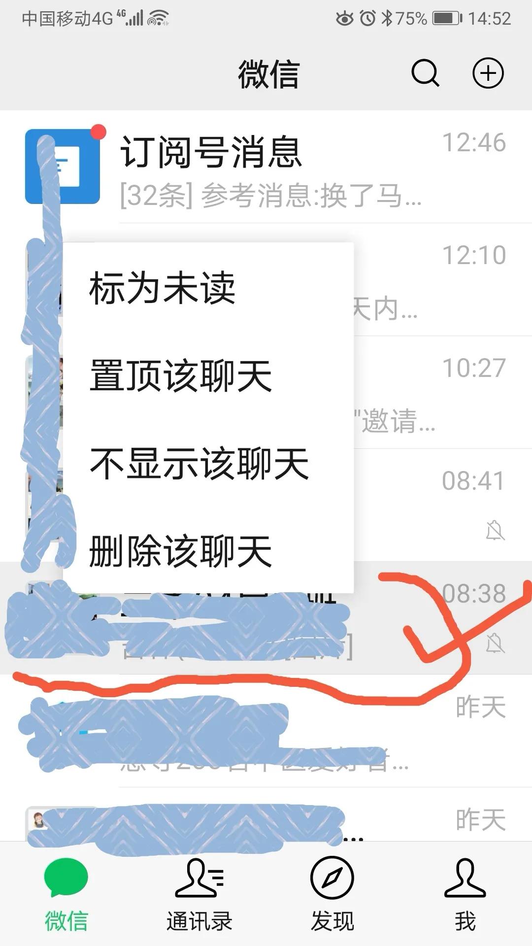 微信使用“開關(guān)”鍵的功能