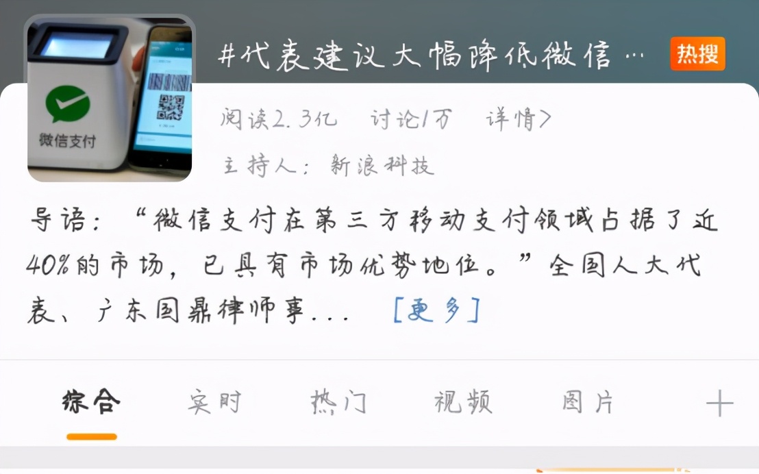微信支付手續(xù)費怎么減免