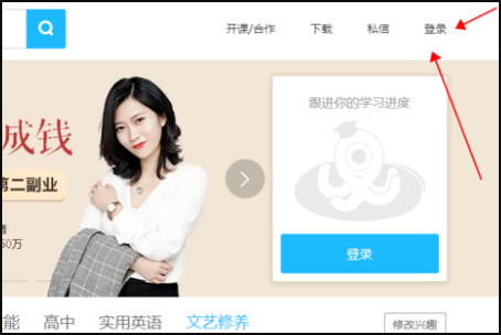 騰訊課堂怎么開直播