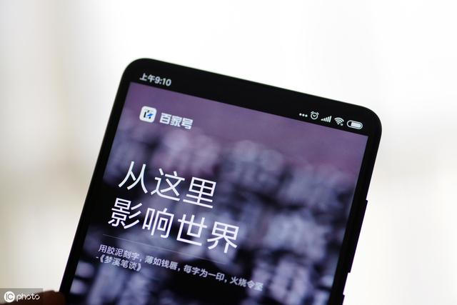 百家號內容質量分套路