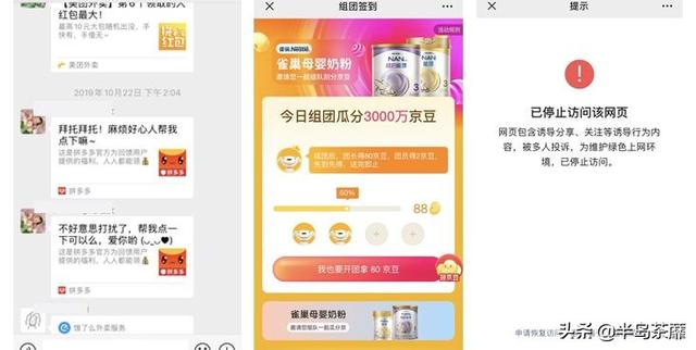 微信史上最狠最大規模的一次封禁
