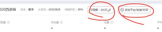 淘寶直通車(chē)怎么收費(fèi)標(biāo)準(zhǔn)