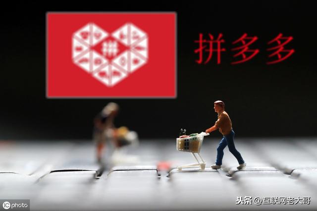 為什么拼多多上面三四塊的東西